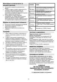 Страница 14
