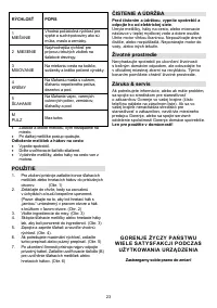 Страница 23