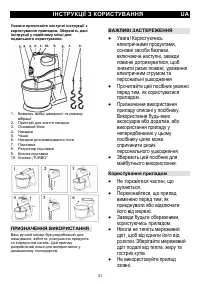Страница 31