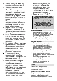 Страница 32