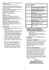 Страница 33