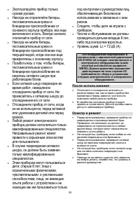 Страница 35