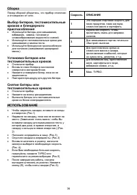 Страница 36