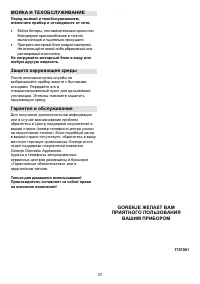 Страница 37