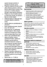 Страница 7