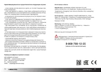 Страница 13