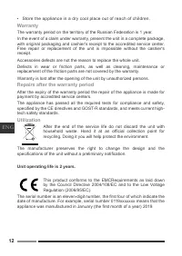 Страница 12