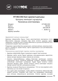 Страница 13