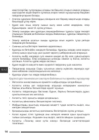 Страница 14