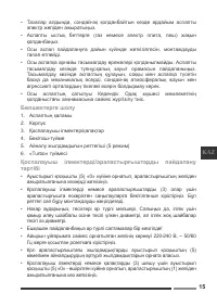 Страница 15