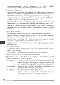 Страница 16