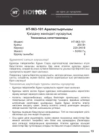 Страница 13