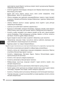 Страница 14