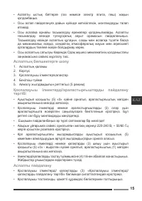 Страница 15