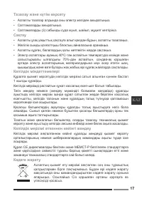 Страница 17