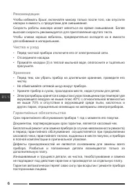 Страница 6