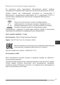 Страница 7