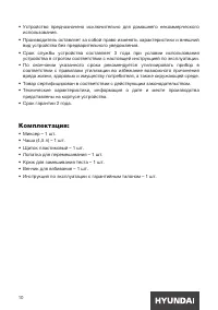 Страница 10