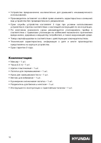 Страница 10