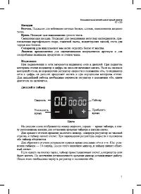 Страница 7