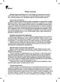 Страница 4