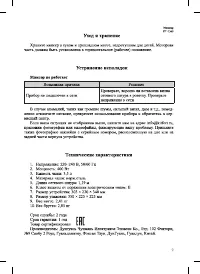 Страница 9