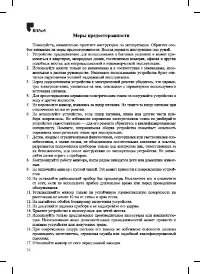 Страница 24