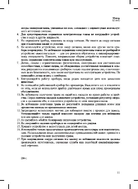 Страница 11