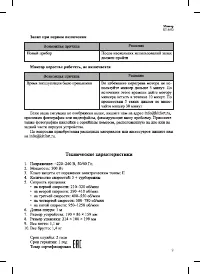 Страница 9