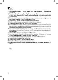 Страница 18