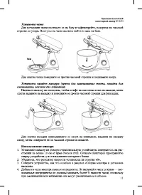 Страница 11