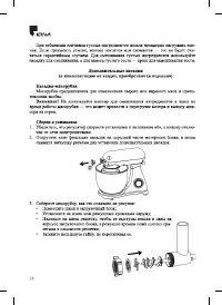 Страница 14