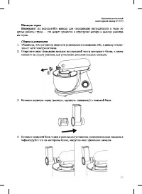 Страница 17