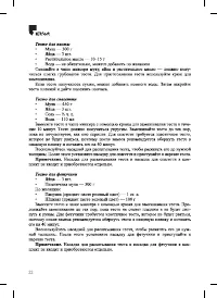 Страница 22