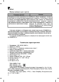 Страница 26