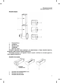 Страница 9