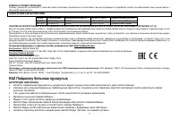 Страница 3