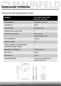 Страница 7