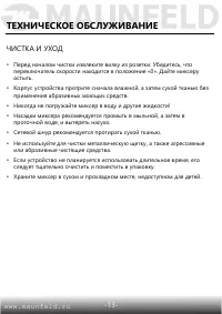 Страница 14
