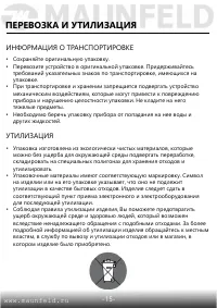 Страница 16