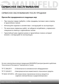 Страница 17