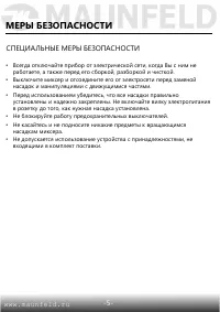 Страница 6