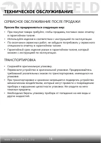 Страница 15