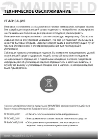 Страница 16