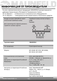 Страница 13