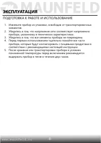 Страница 8