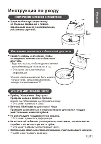 Страница 11