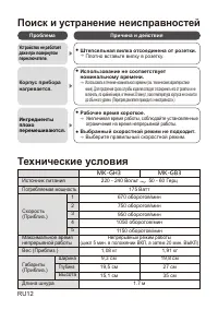Страница 12