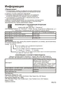 Страница 13