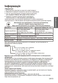 Страница 25